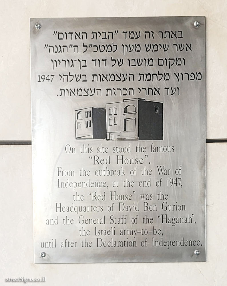 Tel Aviv - A sign indicating where the "Red House" - Haganah headquarters stood