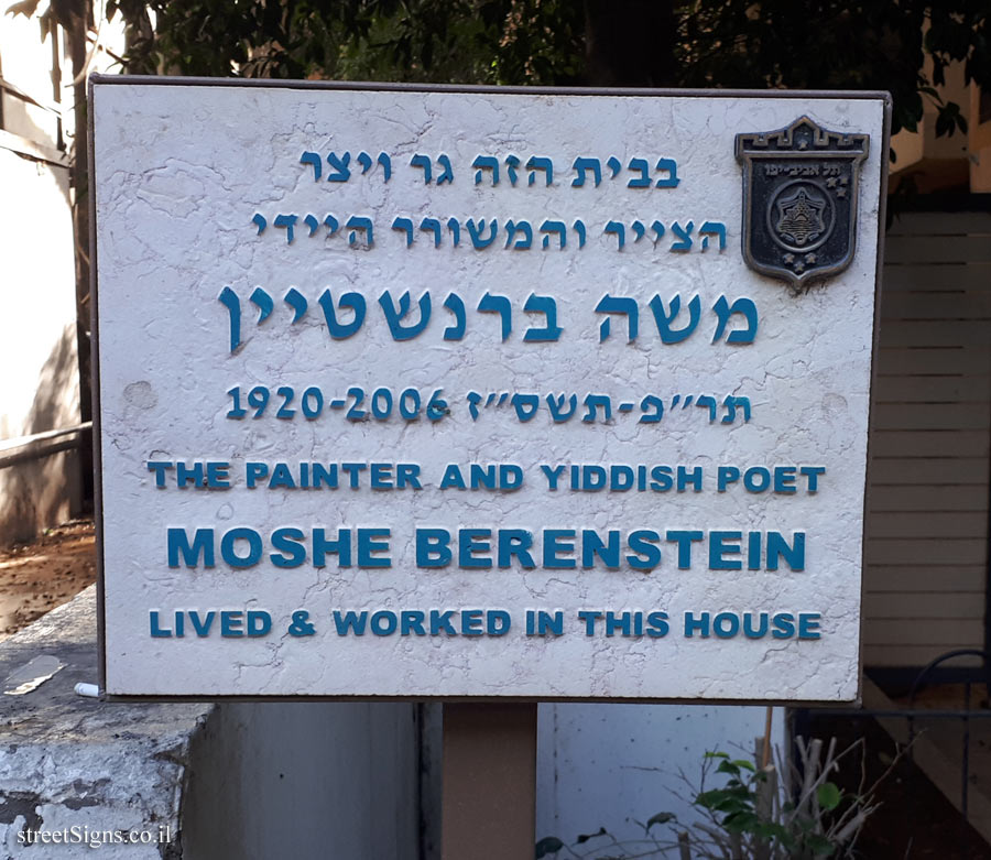Moshe Berenstein - Plaques of artists who lived in Tel Aviv