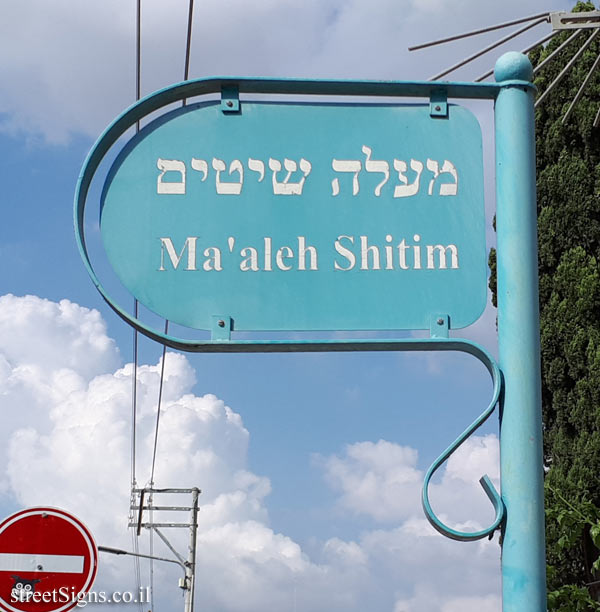 Ramat Yishai - Ma’aleh Shitim