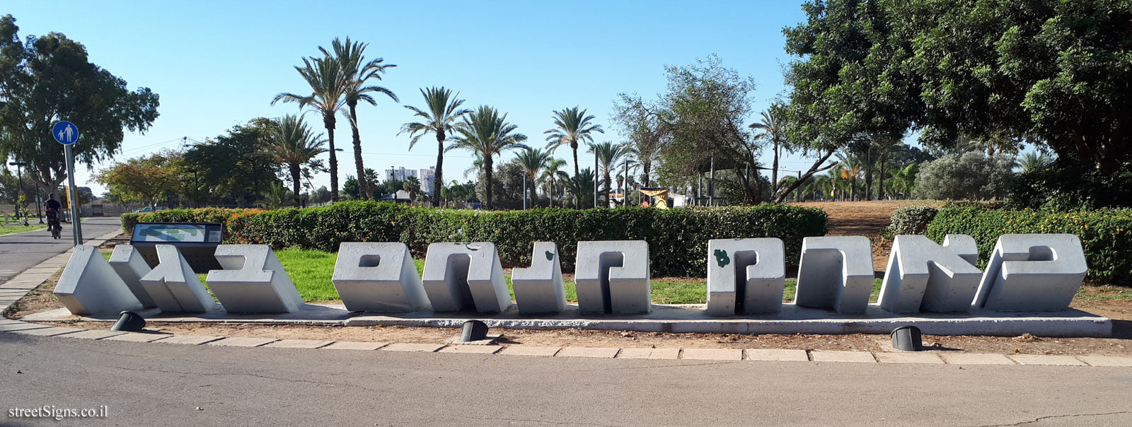 Tel Aviv - Menachem Begin Park