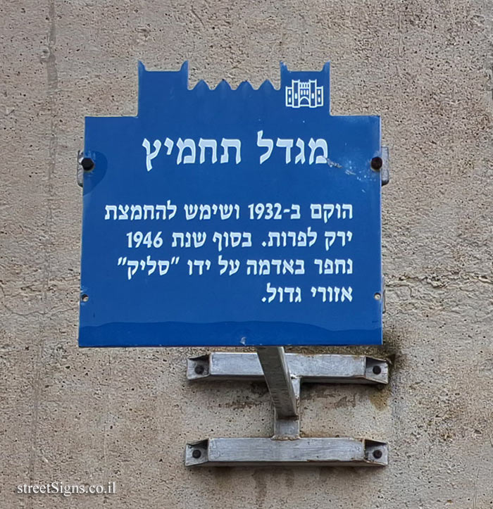 Sarid - Heritage Sites in Israel - Silage tower