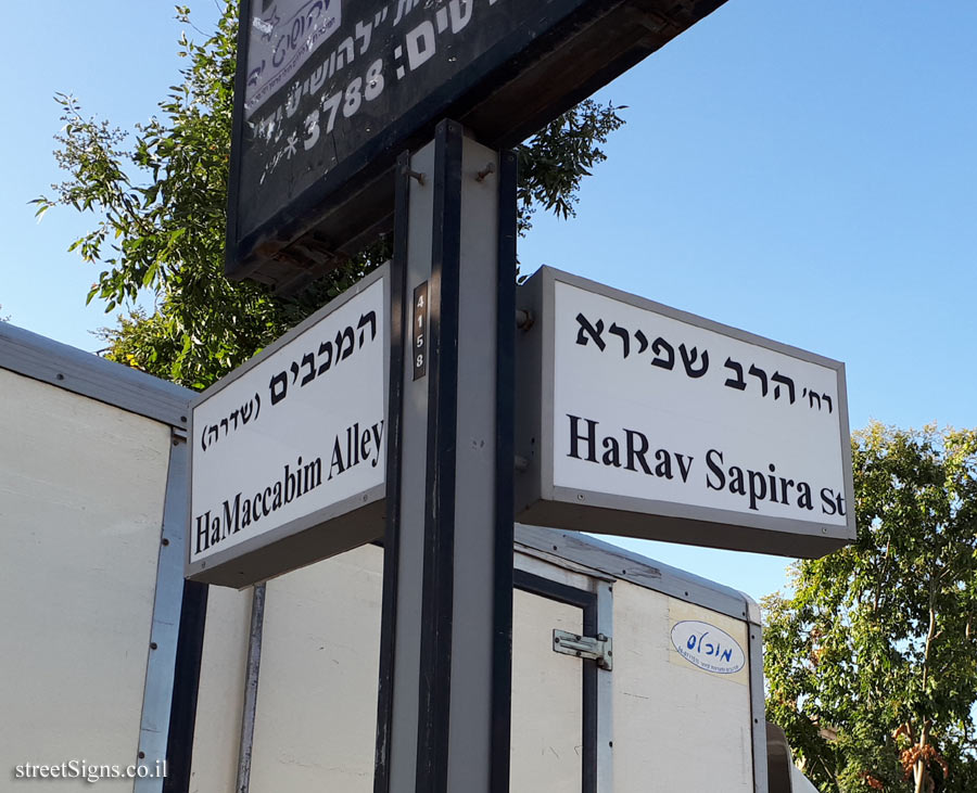 Bnei Brak - Junction HaMaccabim and Harav Shapira Street