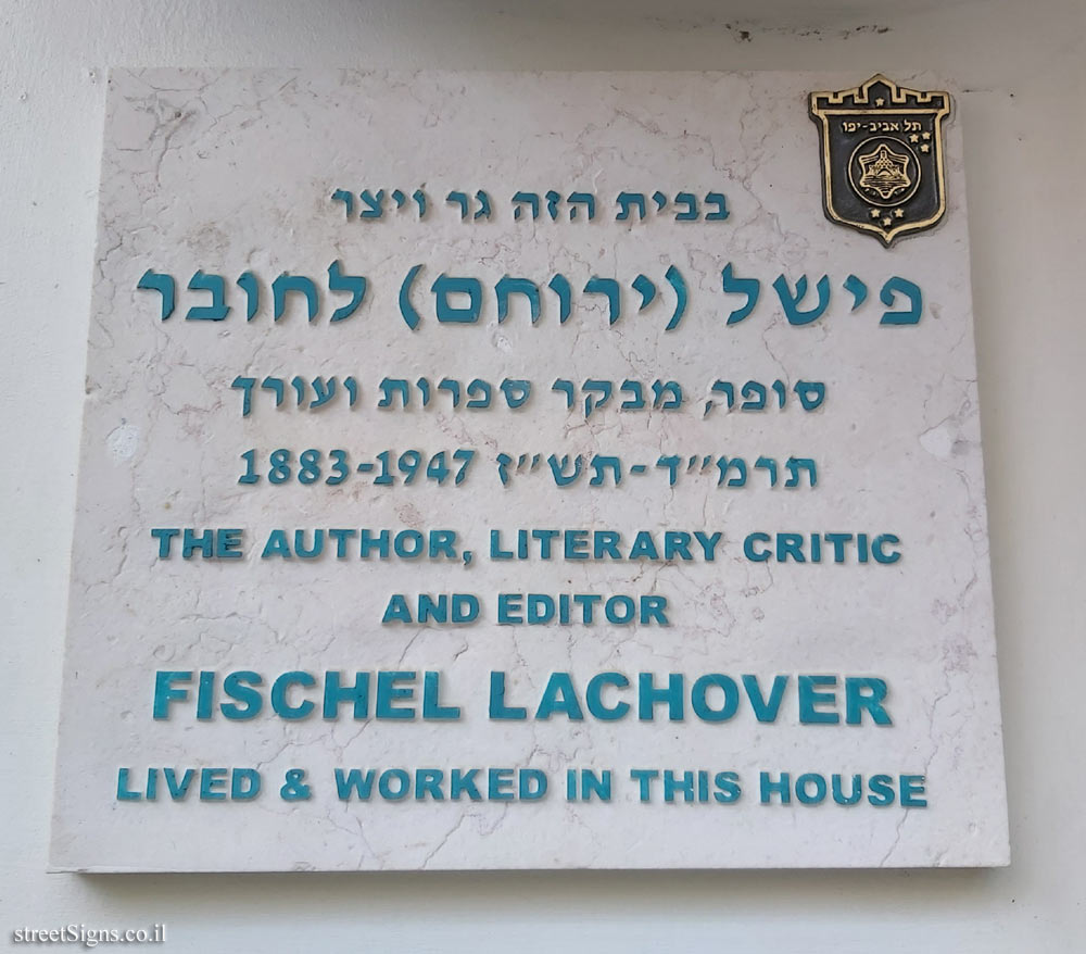 Fischel Lachover - Plaques of artists who lived in Tel Aviv