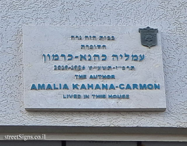 Amalia Kahana-Carmon - Plaques of artists who lived in Tel Aviv