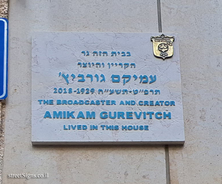 Amikam Gurevitch - Plaques of artists who lived in Tel Aviv