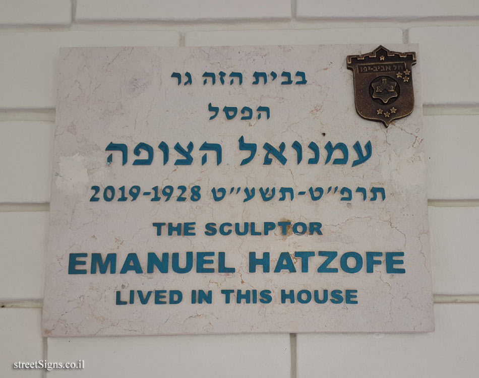 Emanuel Hatzofe - Plaques of artists who lived in Tel Aviv