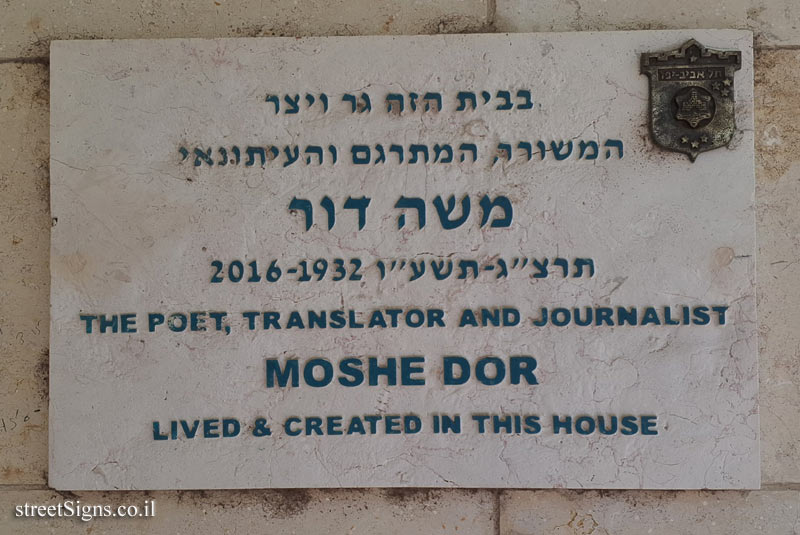 Moshe Dor - Plaques of artists who lived in Tel Aviv