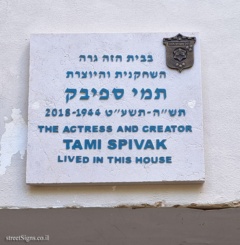 Tami Spivak - Plaques of artists who lived in Tel Aviv