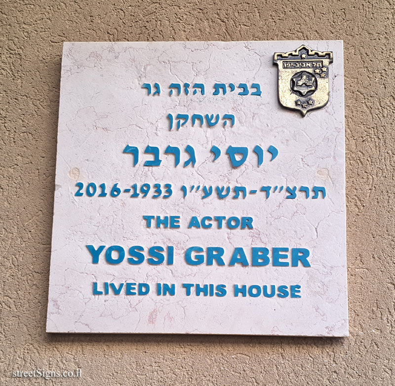Yossi Graber - Plaques of artists who lived in Tel Aviv