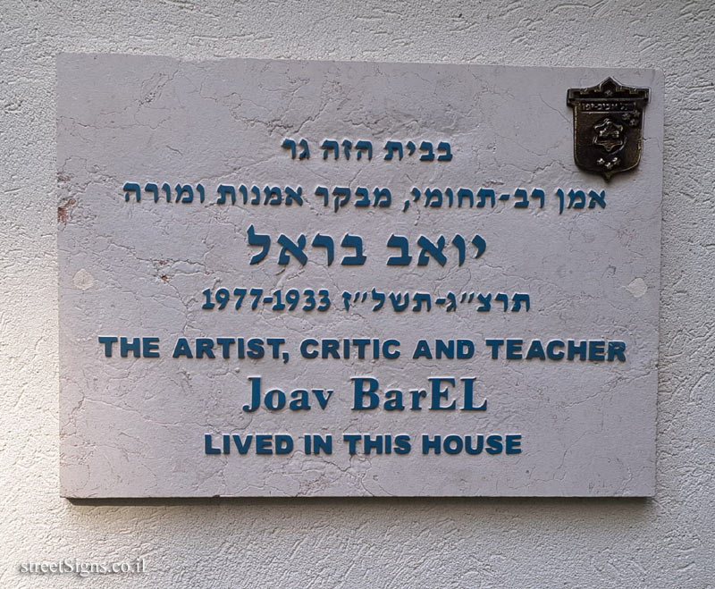 Joav BarEl - Plaques of artists who lived in Tel Aviv