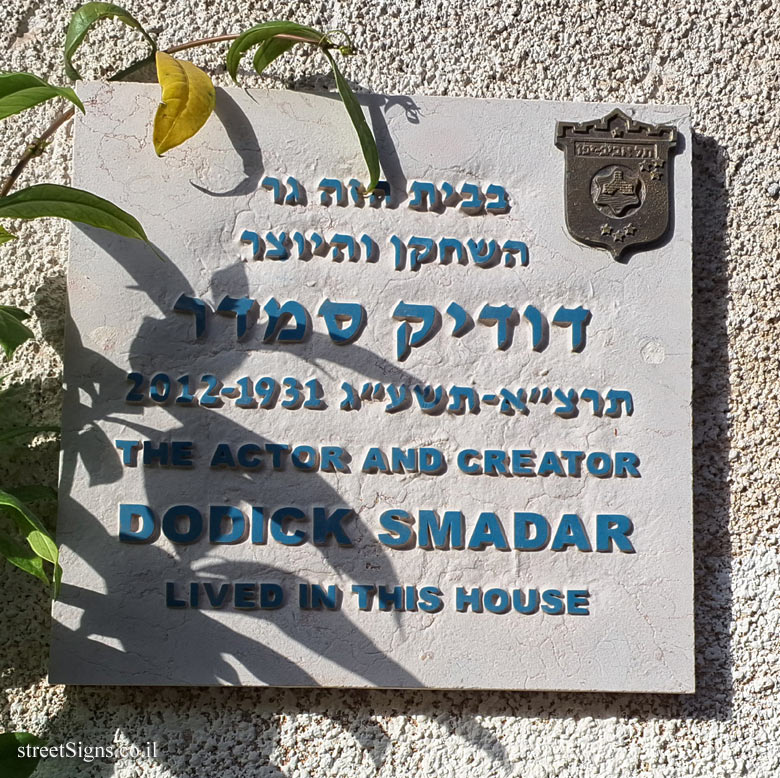 Dodick Smadar - Plaques of artists who lived in Tel Aviv