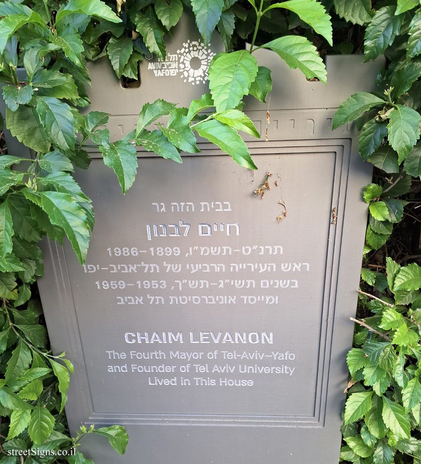 Tel Aviv - A commemorative plaque in the house where Mayor Chaim Levanon lived