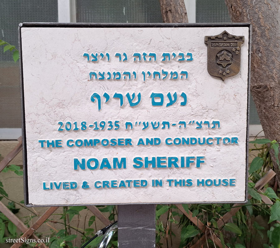 Noam Sheriff - Plaques of artists who lived in Tel Aviv