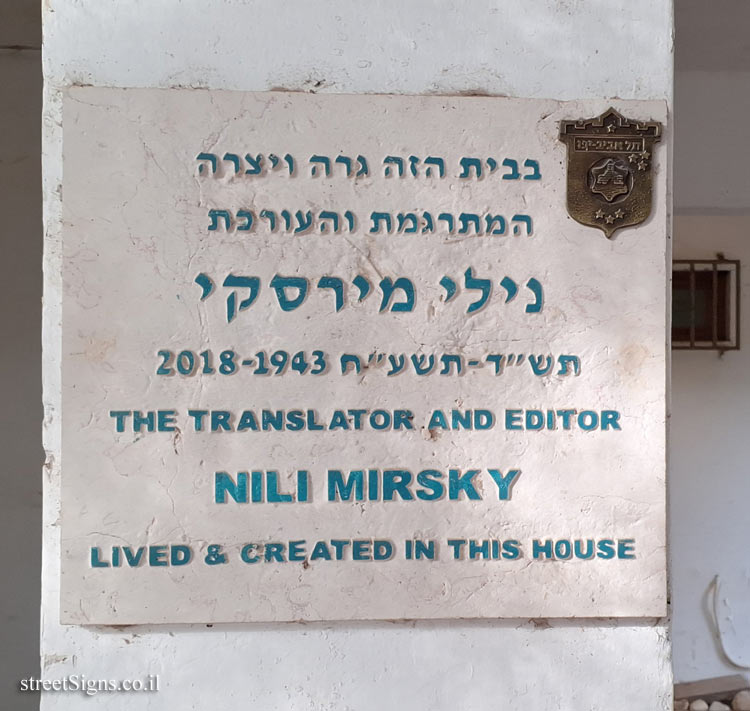 Nili Mirsky - Plaques of artists who lived in Tel Aviv