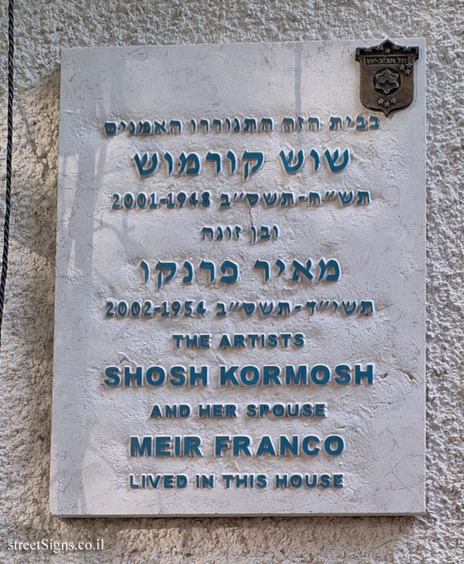 Shosh Kormosh and Meir Franco - Plaques of artists who lived in Tel Aviv