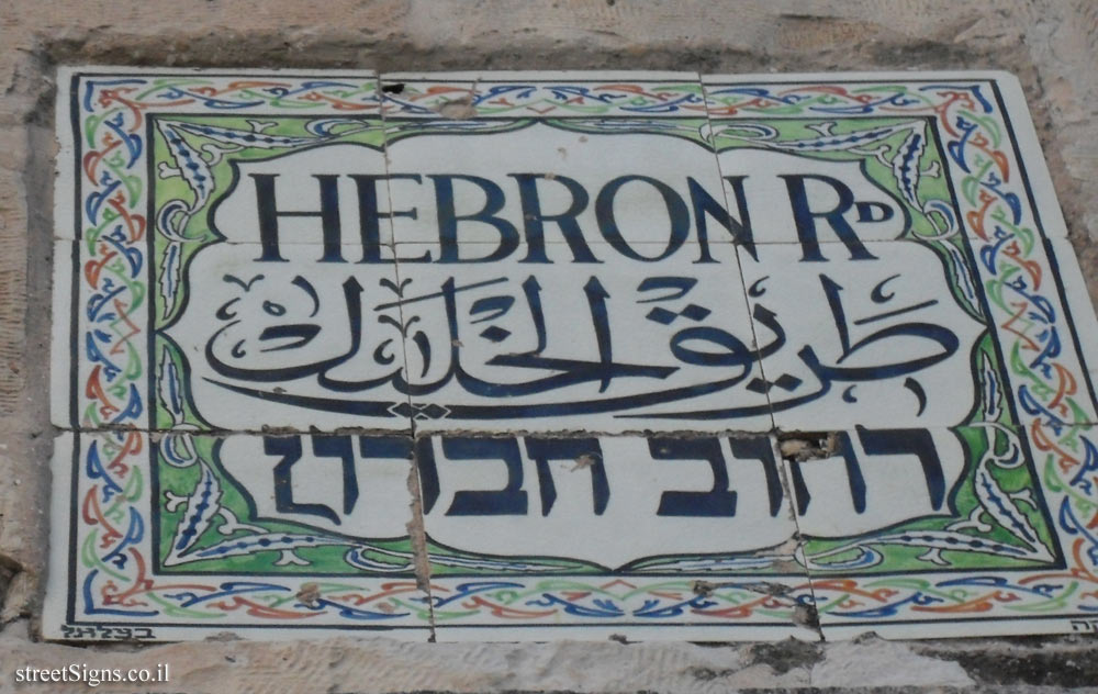 Jerusalem - Hebron Road