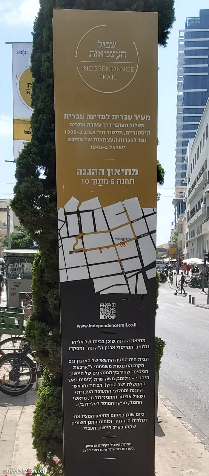 Tel Aviv - Independence Trail - The Haganah Museum - Information