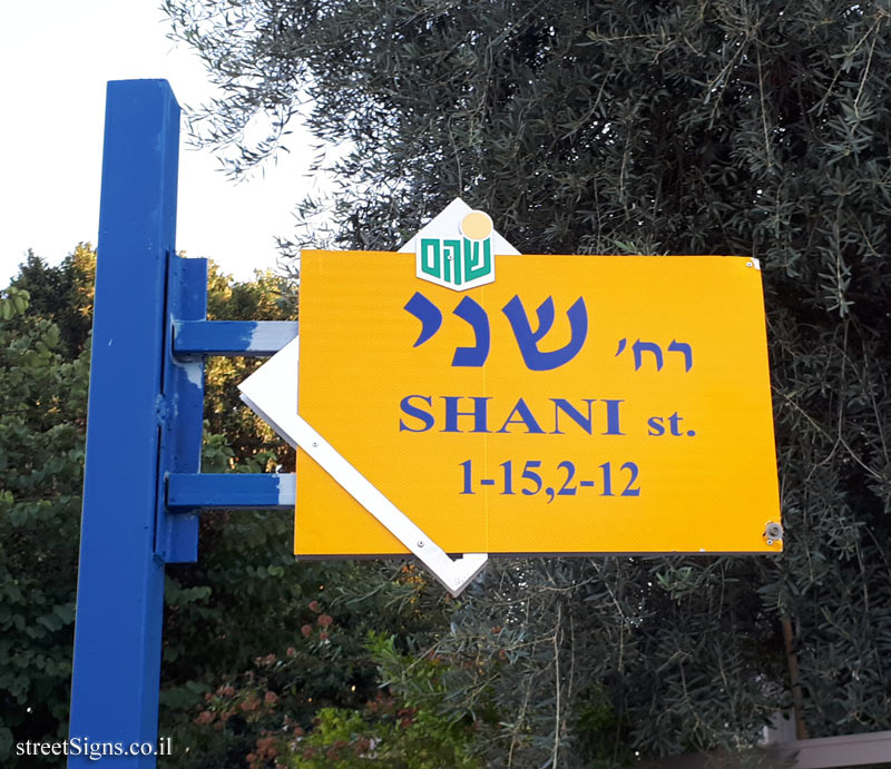 Shoham - Shani street