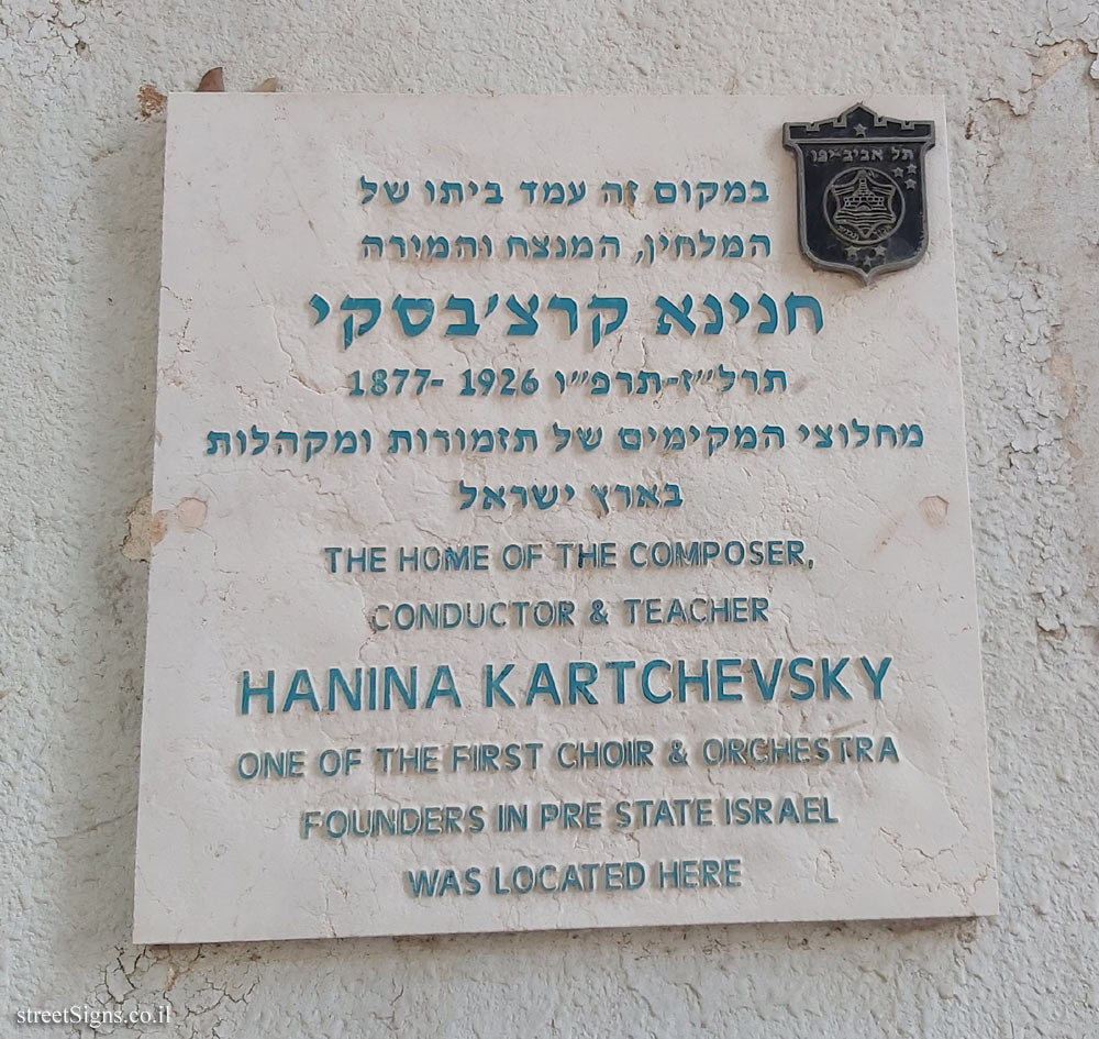 Hanina Kartchevsky - Plaques of artists who lived in Tel Aviv