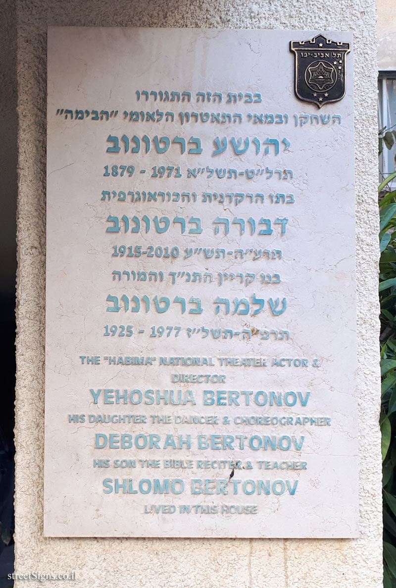 Yehoshua, Deborah and Shlomo Bertonov - Plaques of artists who lived in Tel Aviv