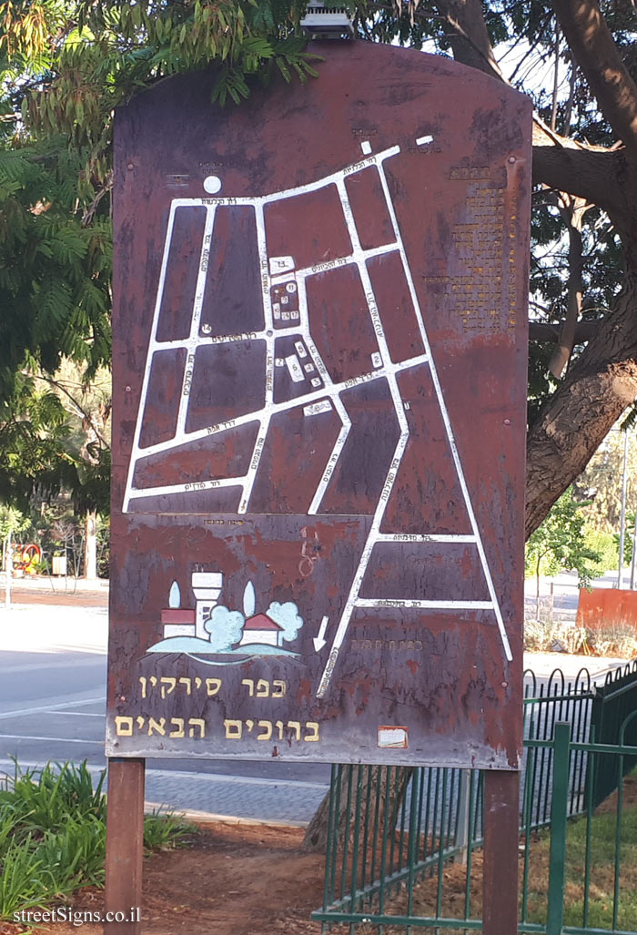 Kfar Sirkin - Map of the village