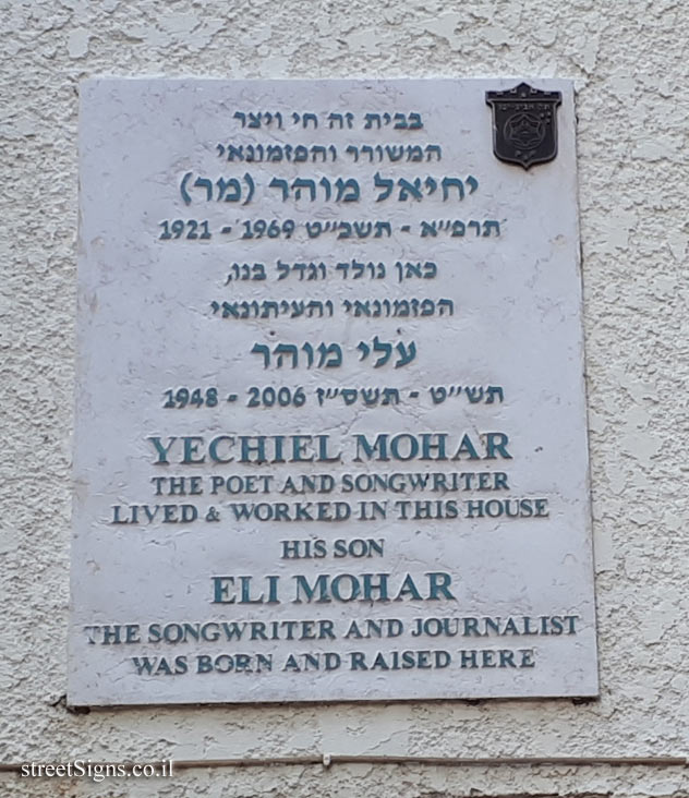Yechiel Mohar and Eli Mohar - Plaques of artists who lived in Tel Aviv
