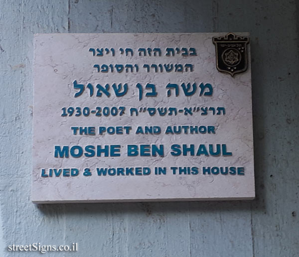 Moshe Ben Shaul - Plaques of artists who lived in Tel Aviv