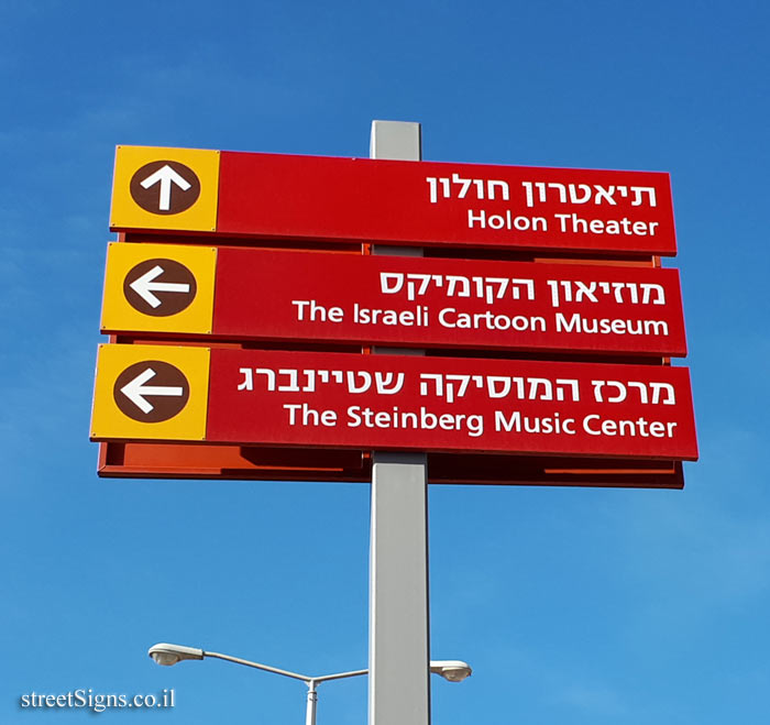 Holon - A direction sign for sites in the city