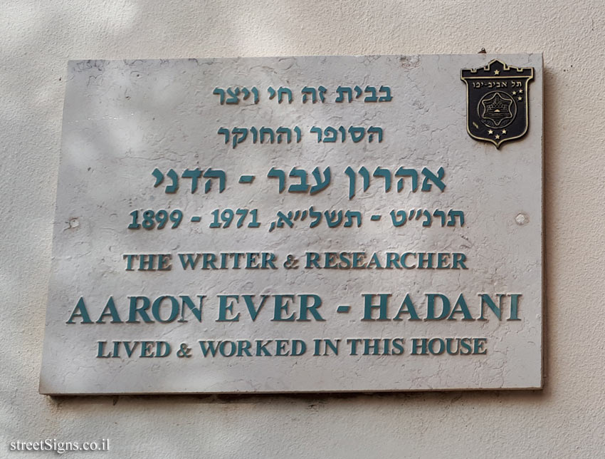 Aaron Ever-Hadani - Plaques of artists who lived in Tel Aviv