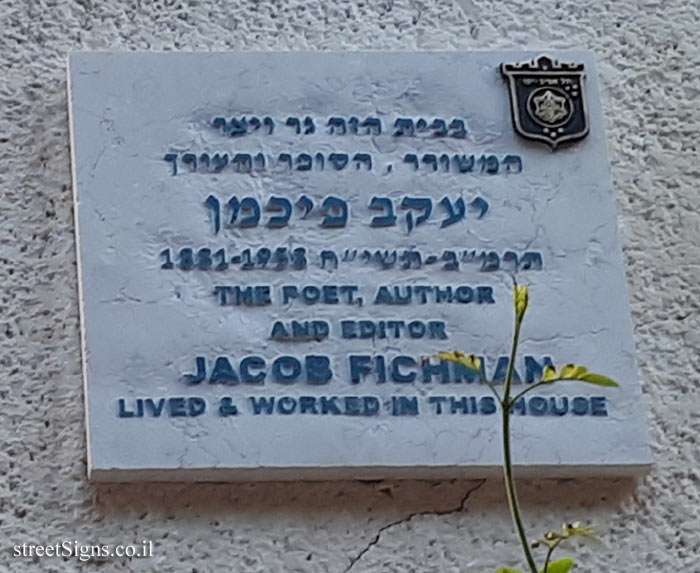 Jacob Fichman - Plaques of artists who lived in Tel Aviv