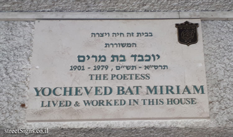Yocheved Bat Miriam - Plaques of artists who lived in Tel Aviv