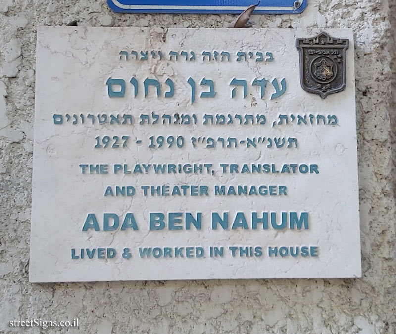 Ada Ben Nahum - Plaques of artists who lived in Tel Aviv