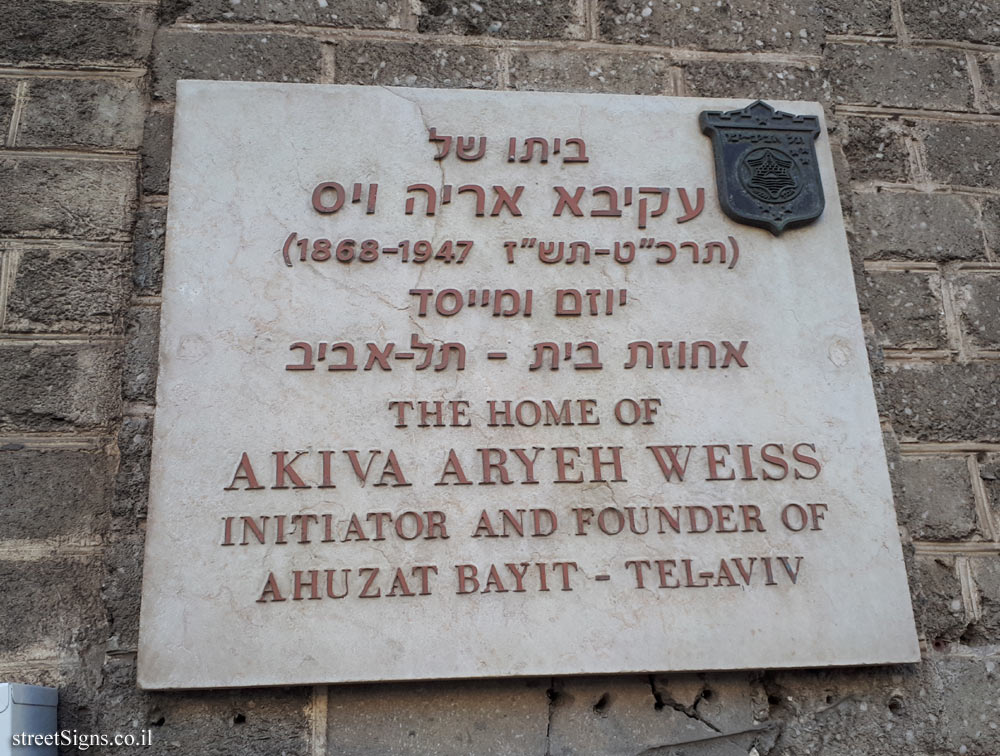 Akiva Aryeh Weiss - Plaques of artists who lived in Tel Aviv