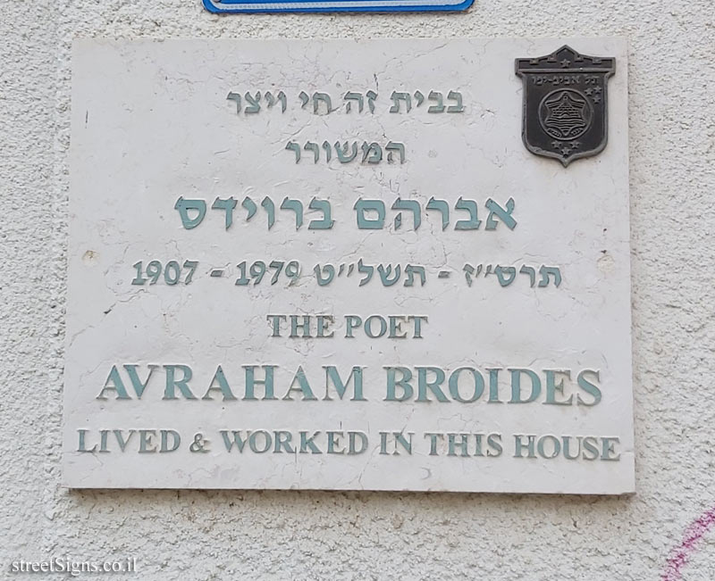 Avraham Broides - Plaques of artists who lived in Tel Aviv