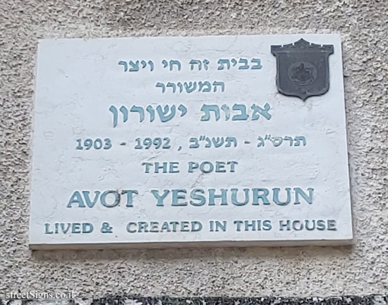 Avot Yeshurun - Plaques of artists who lived in Tel Aviv