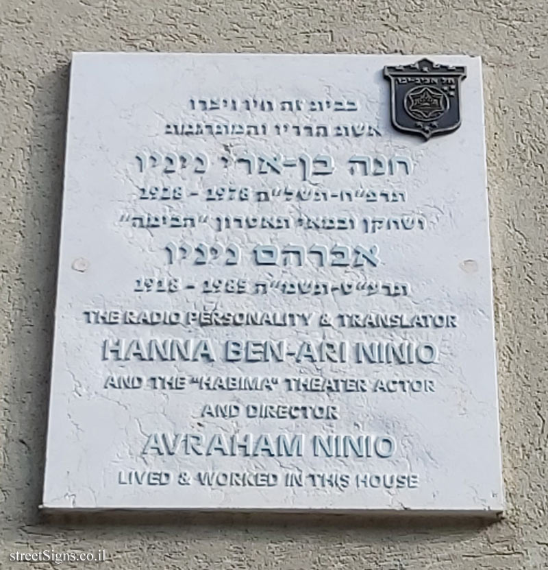 Hanna & Avraham Ninio - Plaques of artists who lived in Tel Aviv