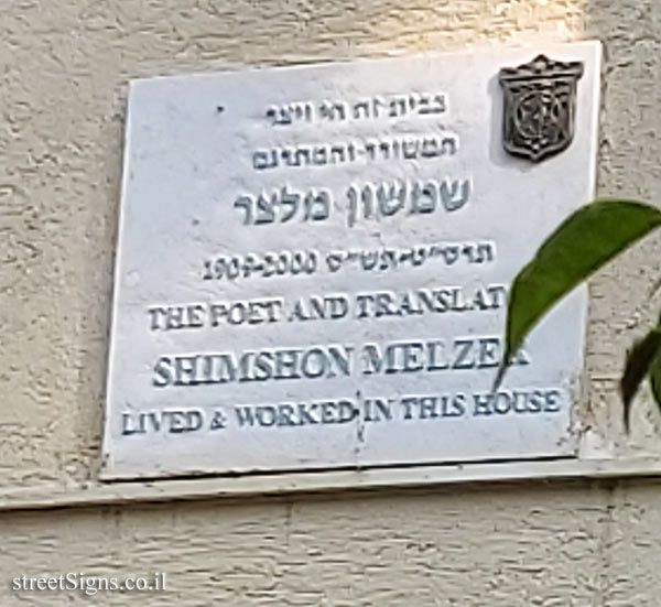 Shimshon Melzer - Plaques of artists who lived in Tel Aviv