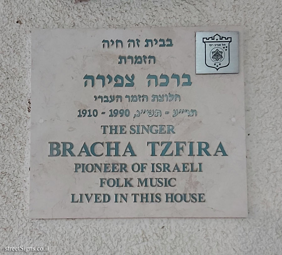 Bracha Tzfira - Plaques of artists who lived in Tel Aviv