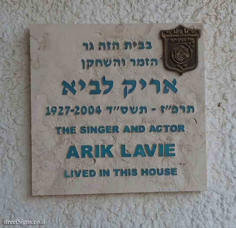 Arik Lavie - Plaques of artists who lived in Tel Aviv