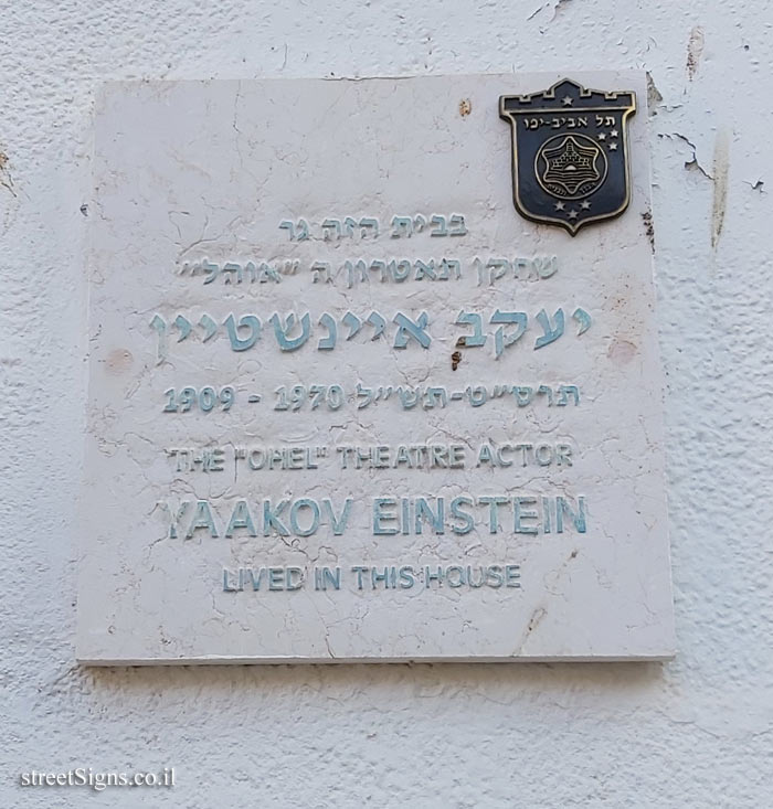 Yaakov Einstein - Plaques of artists who lived in Tel Aviv