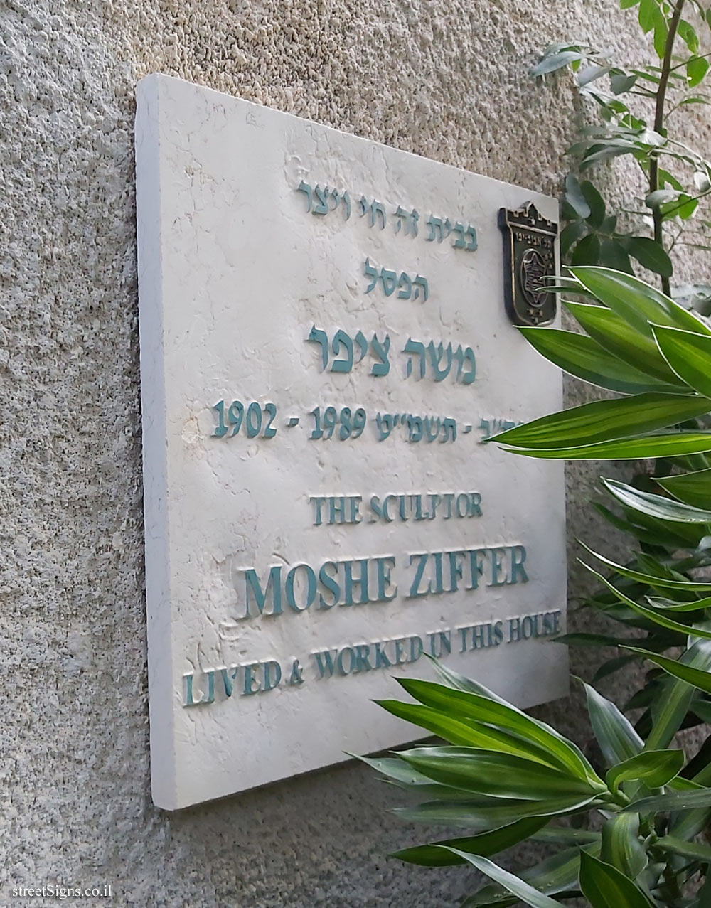 Moshe Ziffer - Plaques of artists who lived in Tel Aviv
