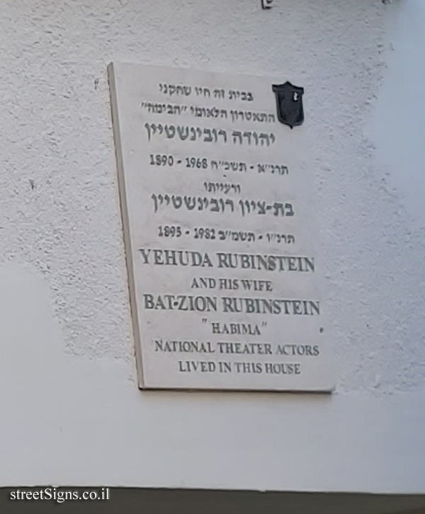 Yehuda and Bat-Zion Rubinstein - Plaques of artists who lived in Tel Aviv