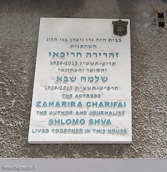 Zaharira Charifai & Shlomo Shva - Plaques of artists who lived in Tel Aviv
