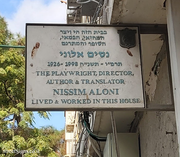 Nissim Aloni - Plaques of artists who lived in Tel Aviv