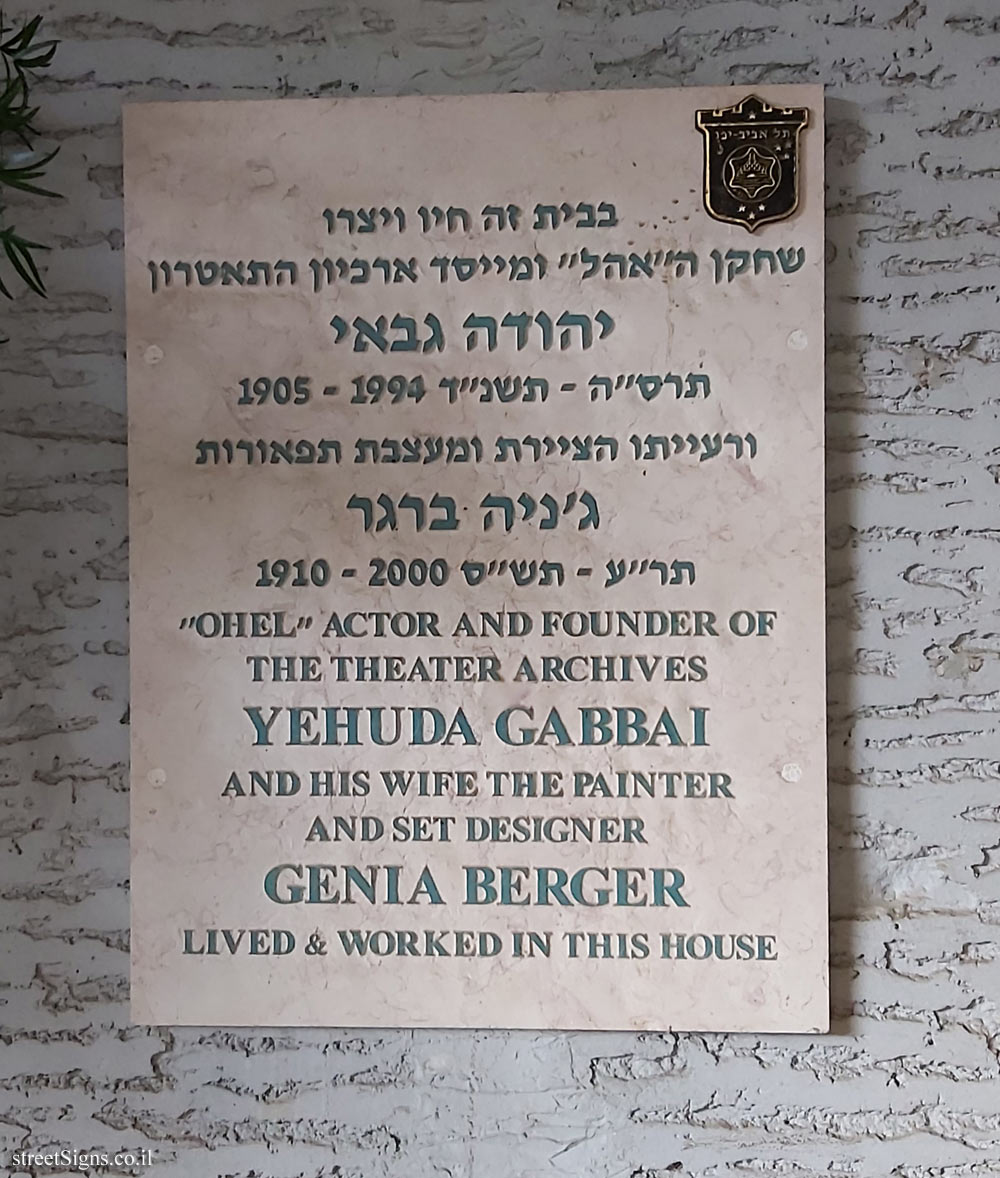 Yehuda Gabbai & Genia Berger - Plaques of artists who lived in Tel Aviv