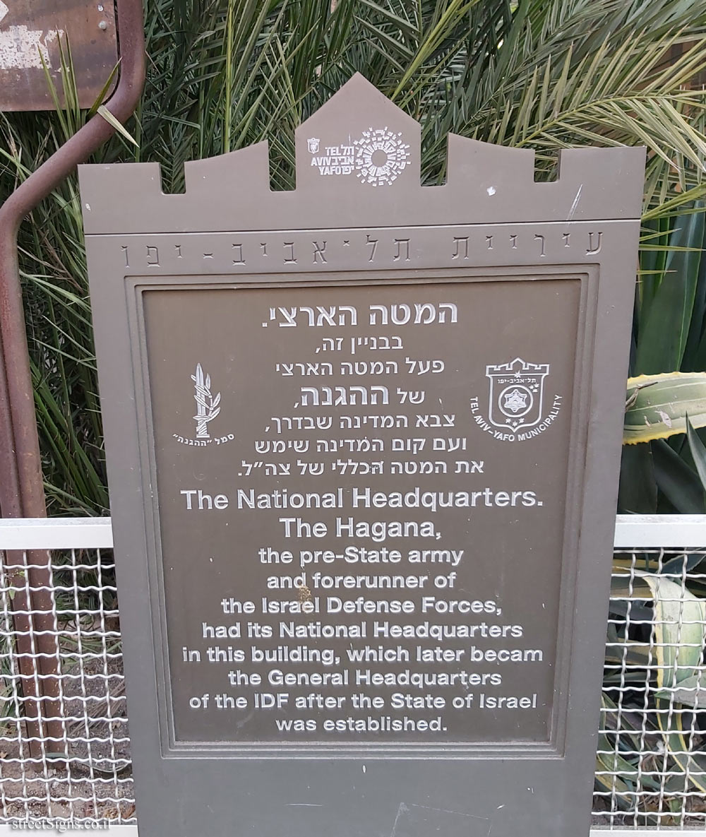 The National Headquarters - Commemoration of Underground Movements in Tel Aviv