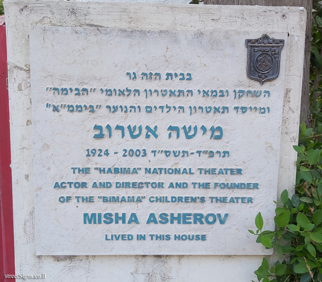 Misha Asherov - Plaques of artists who lived in Tel Aviv