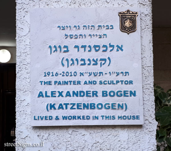 Alexander Bogen (Katzenbogen) - Plaques of artists who lived in Tel Aviv