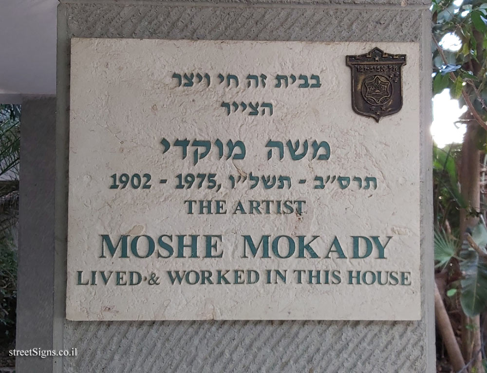 Moshe Mokady - Plaques of artists who lived in Tel Aviv