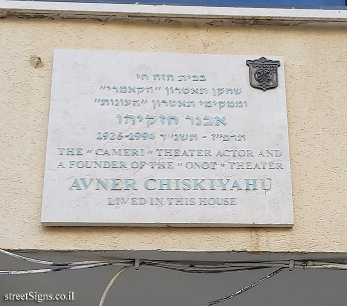 Avner Chiskiyahu - Plaques of artists who lived in Tel Aviv